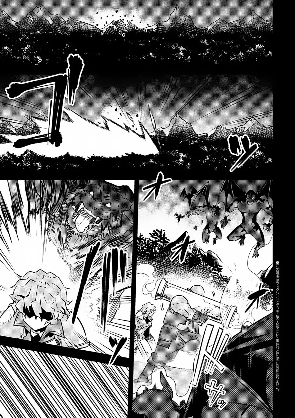 Redo of Healer Chapter 7.1 page 2 - 