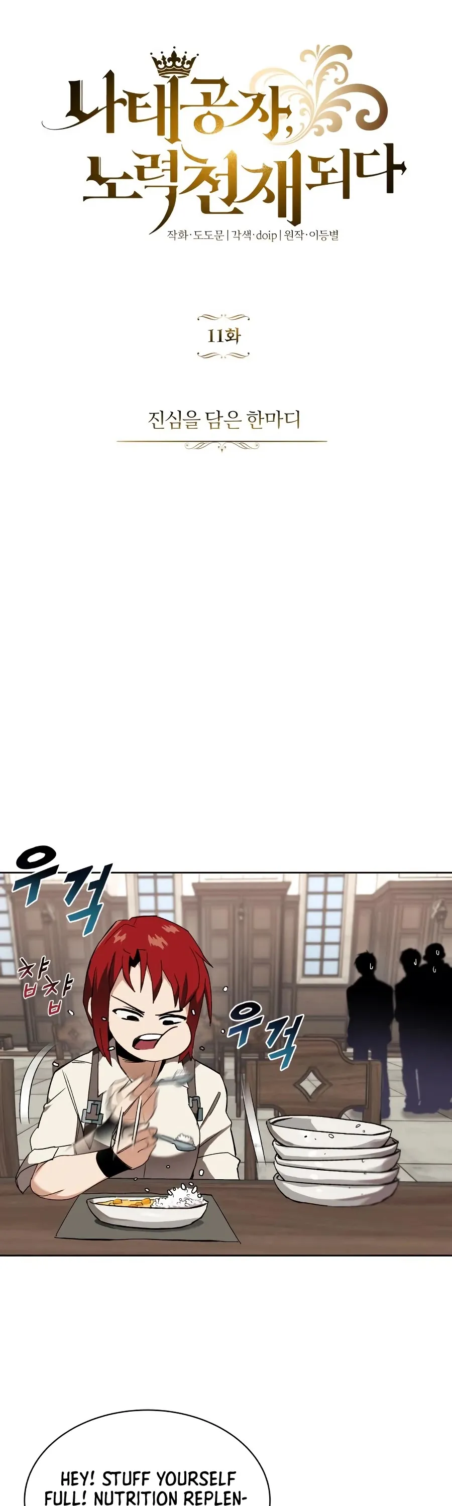 Reformation of the Deadbeat Noble Chapter 11 page 2 - 
