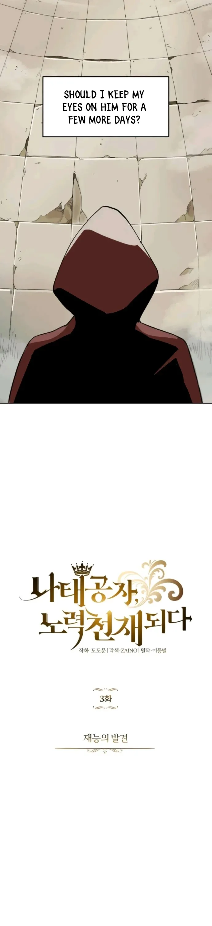 Reformation of the Deadbeat Noble Chapter 3 page 18 - 
