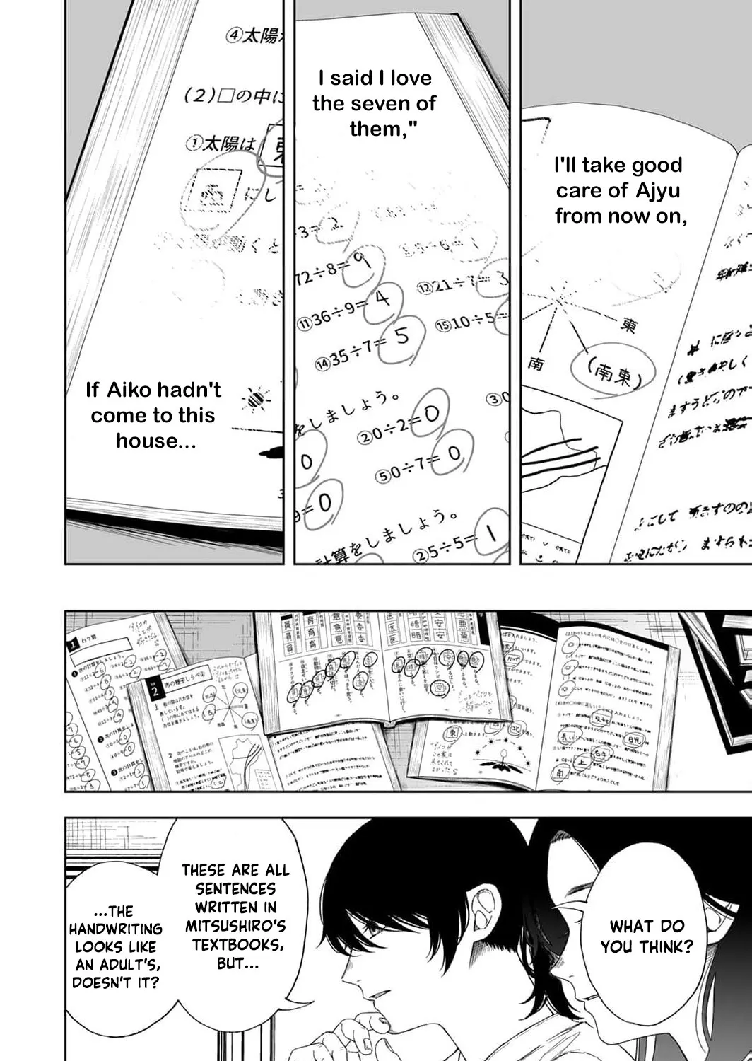 Regarding a Certain Unsolved Case Chapter 2 page 17 - 