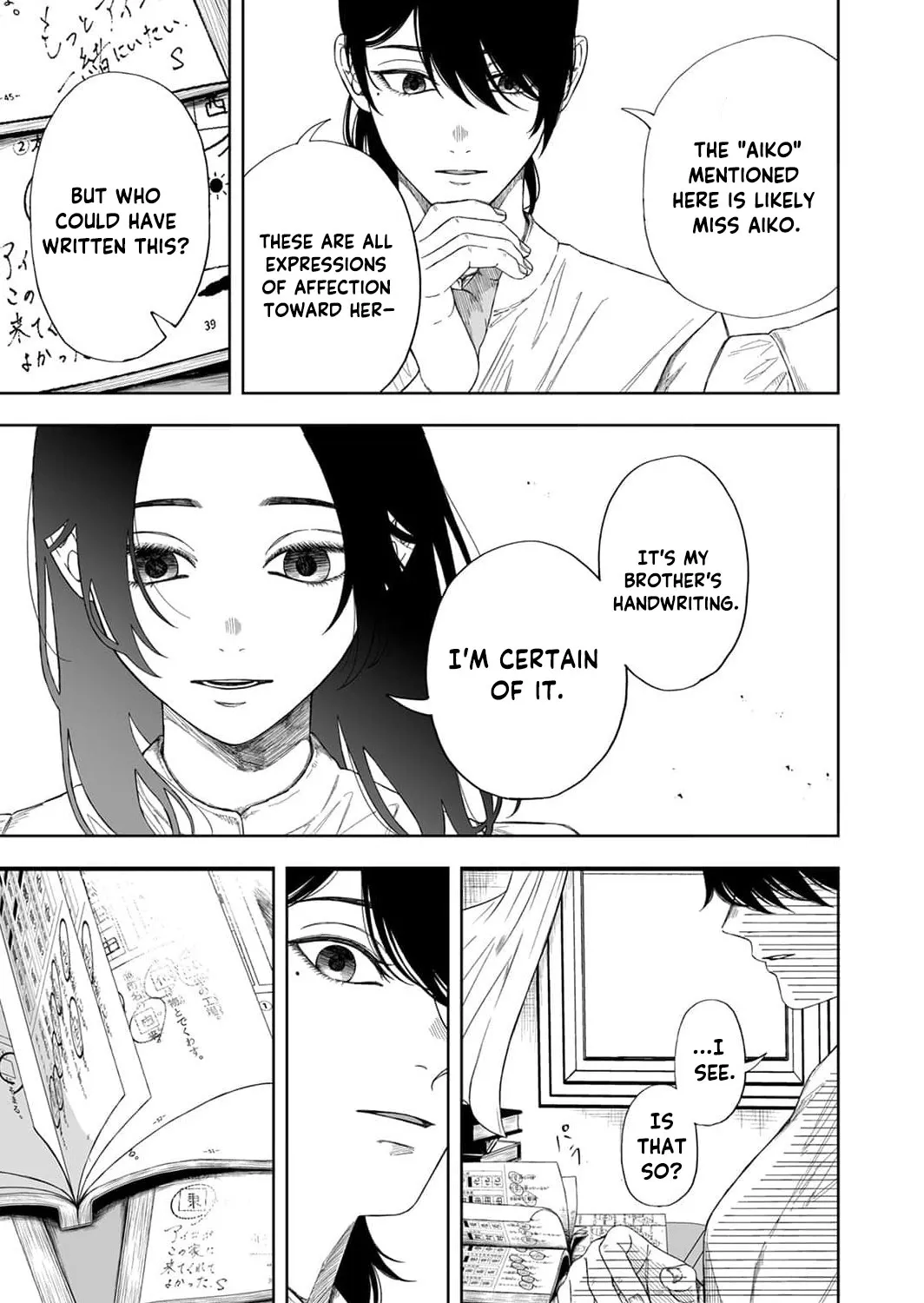 Regarding a Certain Unsolved Case Chapter 2 page 19 - 