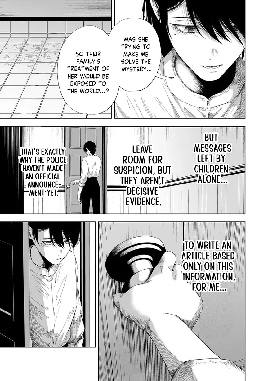 Regarding a Certain Unsolved Case Chapter 7 page 16 - 
