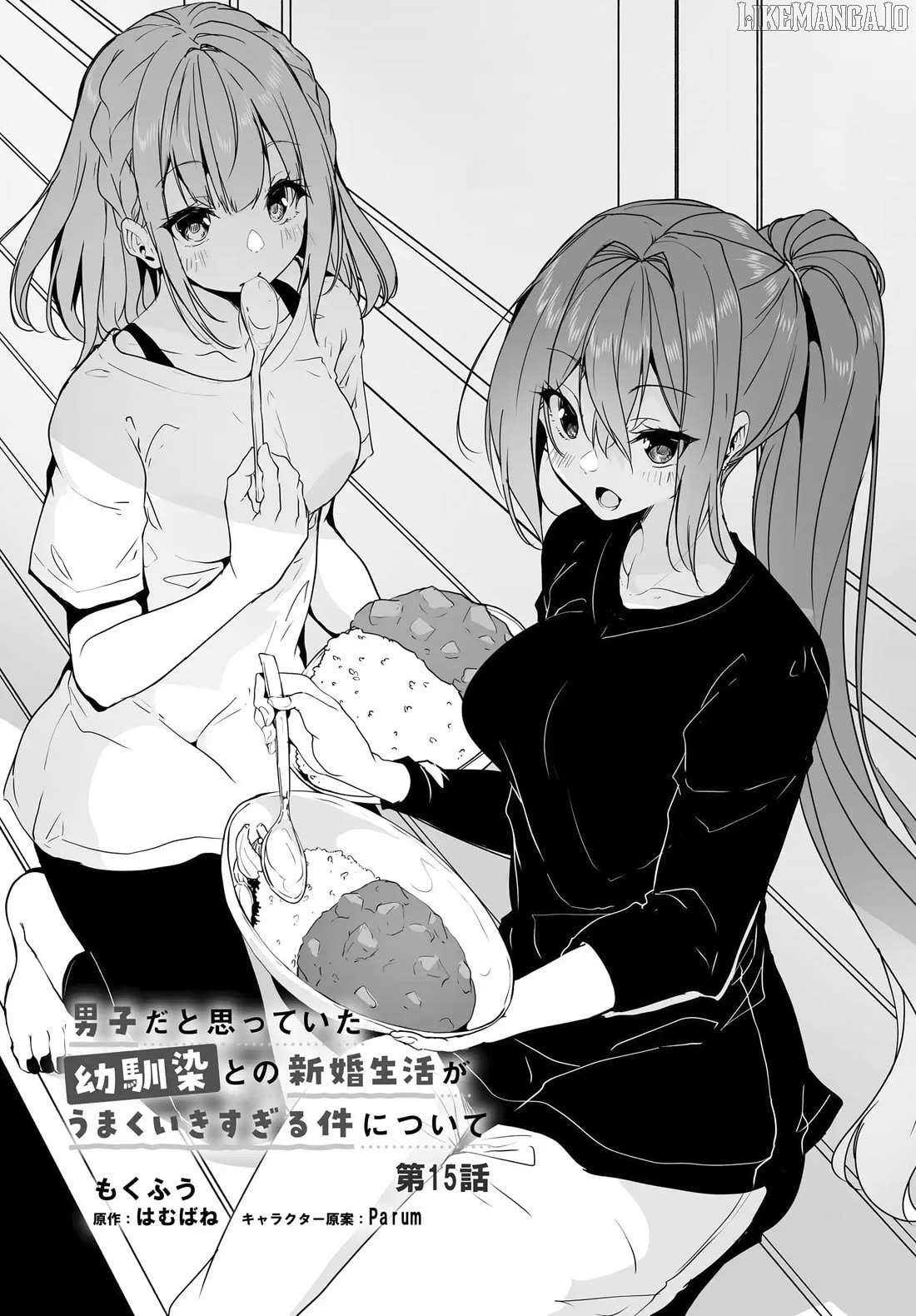 Regarding of My Married Life with a Childhood Friend Whom I Thought was a Boy going Way Too Smoothly. Chapter 15 page 2 - 