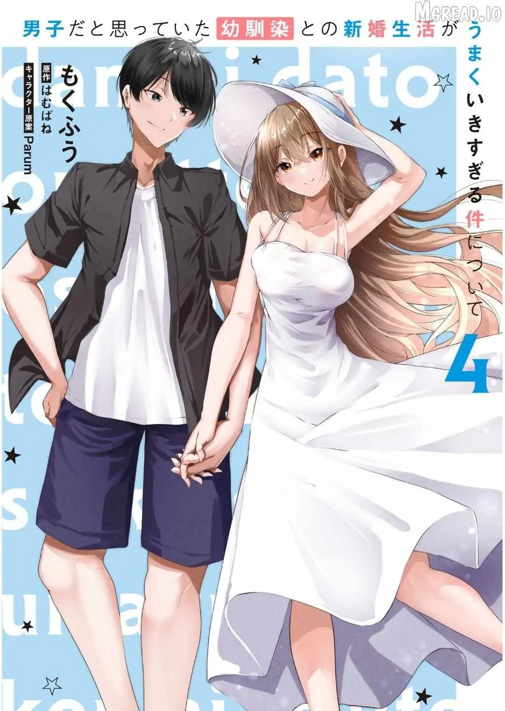 Regarding of My Married Life with a Childhood Friend Whom I Thought was a Boy going Way Too Smoothly. Chapter 16 page 2 - 