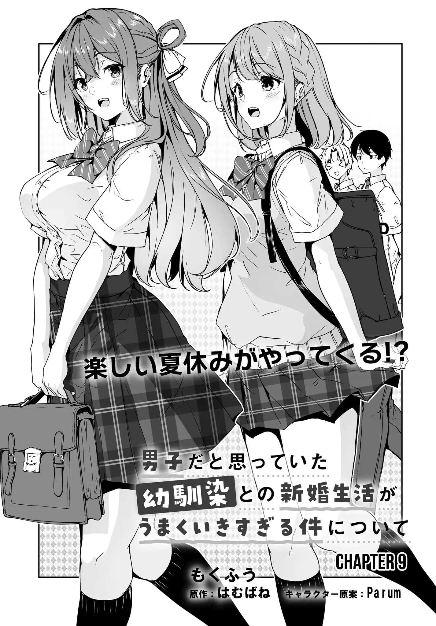 Regarding of My Married Life with a Childhood Friend Whom I Thought was a Boy going Way Too Smoothly. Chapter 9 page 2 - 