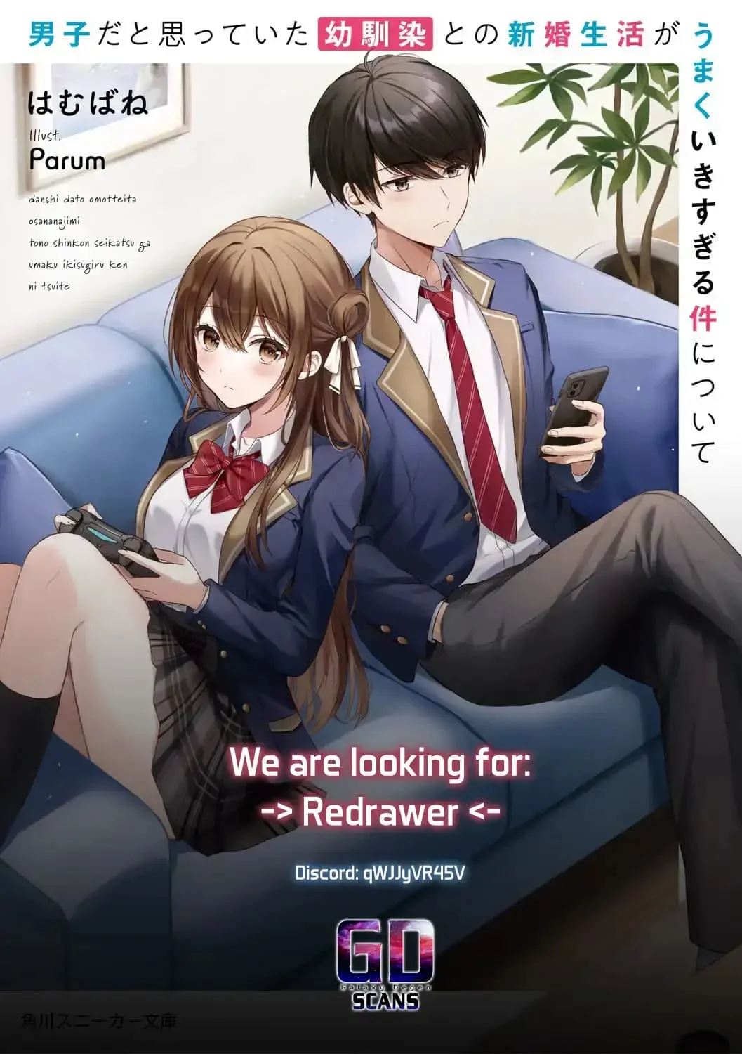 Regarding of My Married Life with a Childhood Friend Whom I Thought was a Boy going Way Too Smoothly. Chapter 9 page 33 - 