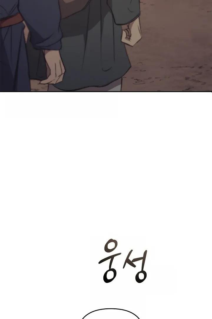 Regas Chapter 78 page 116 - 