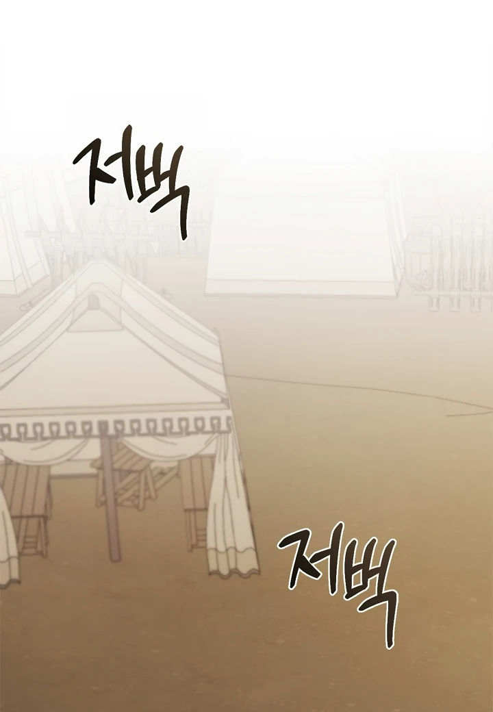 Regas Chapter 79 page 12 - 