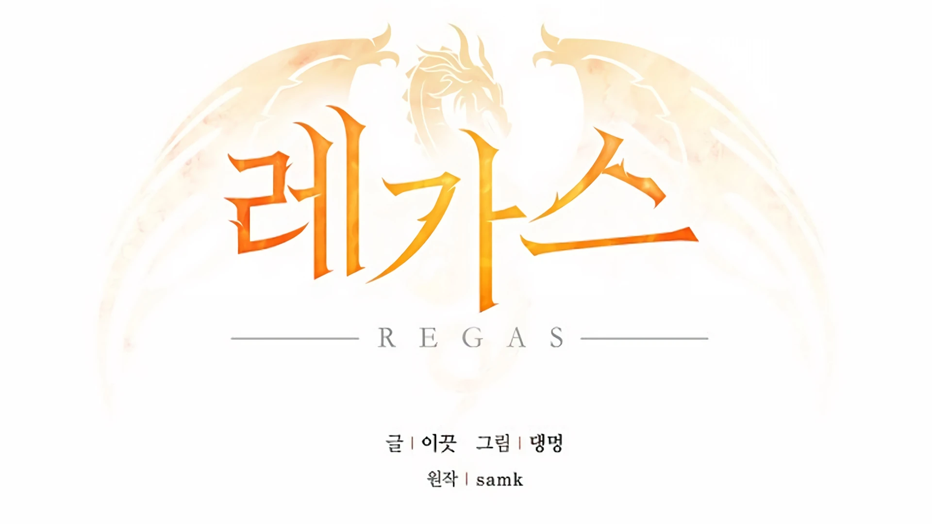 Regas Chapter 80 page 95 - 