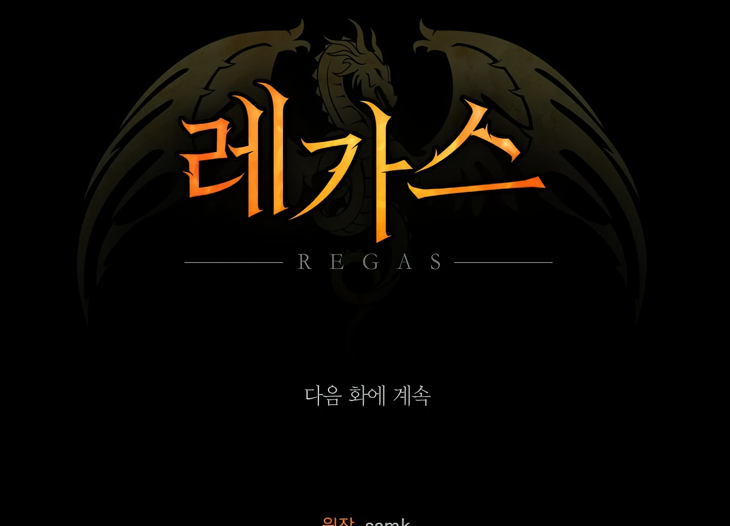 Regas Chapter 81 page 270 - 