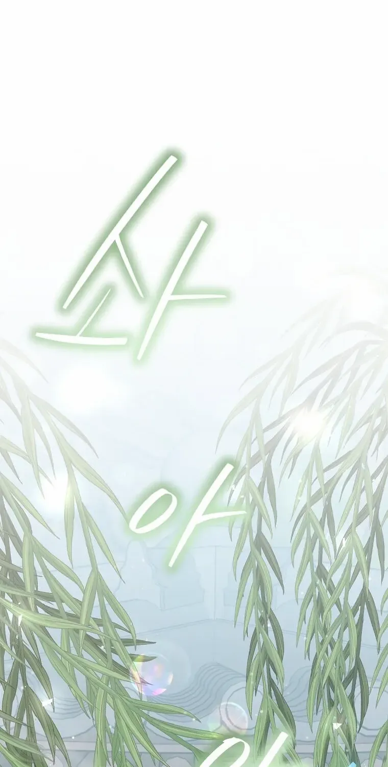 Regressed Genius Creates Mythic Items Chapter 17 page 3 - 