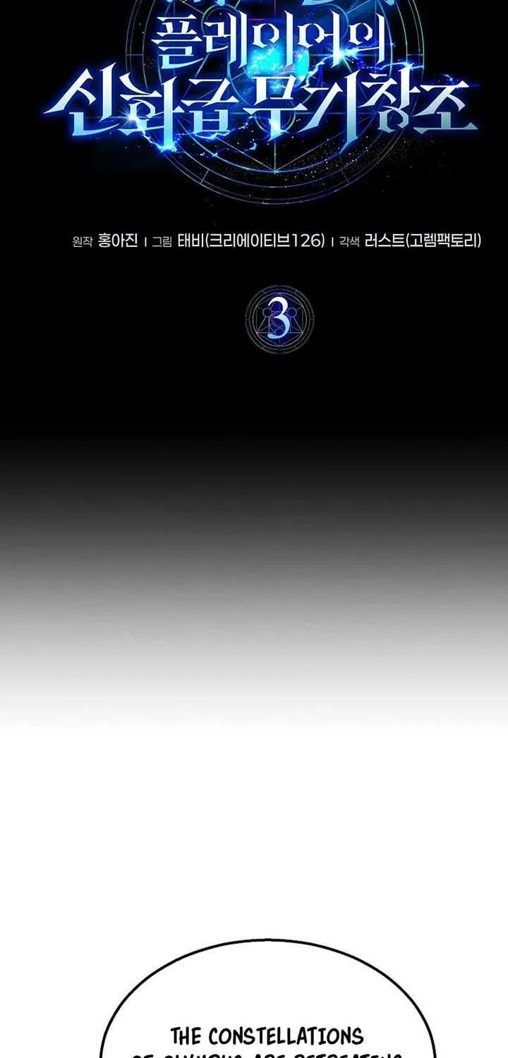 Regressed Genius Creates Mythic Items Chapter 3 page 15 - 