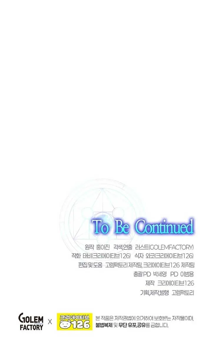Regressed Genius Creates Mythic Items Chapter 6 page 96 - 