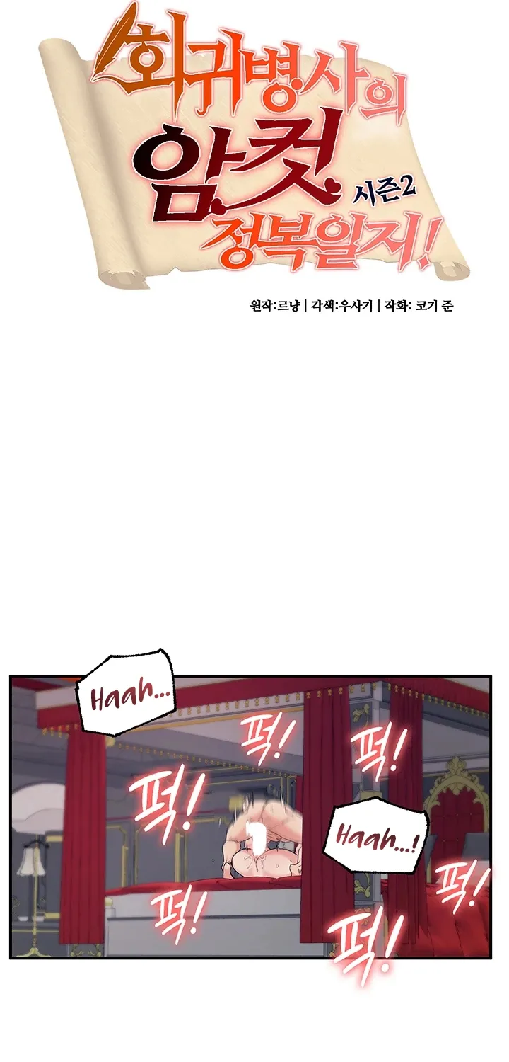 Regressed Warriors Female Dominance Diary Chapter 73 page 7 - 