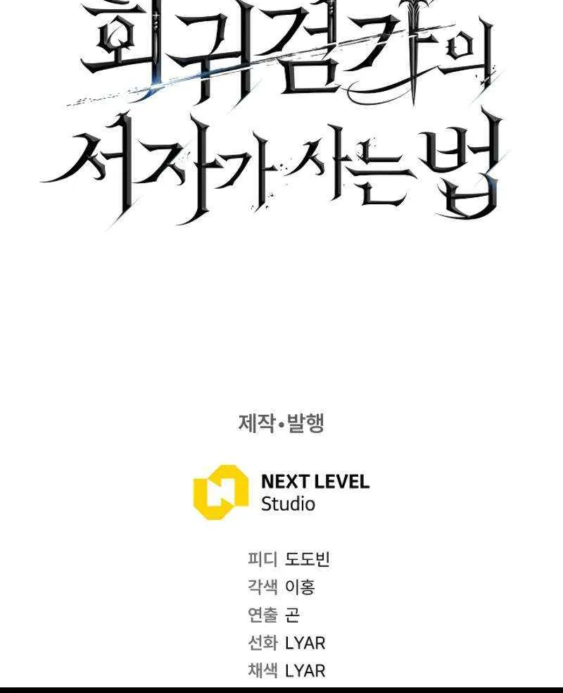 Regressing As The Reincarnated Bastard Of The Sword Clan Chapter 59 page 238 - 