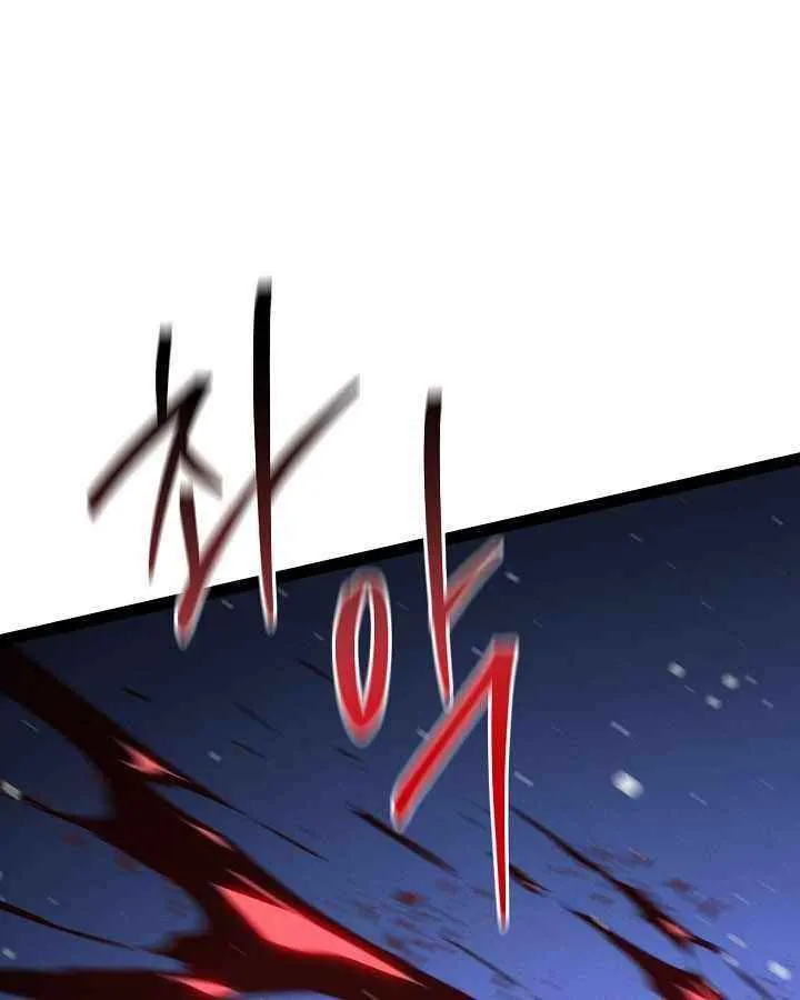 Regressing As The Reincarnated Bastard Of The Sword Clan Chapter 65 page 81 - 