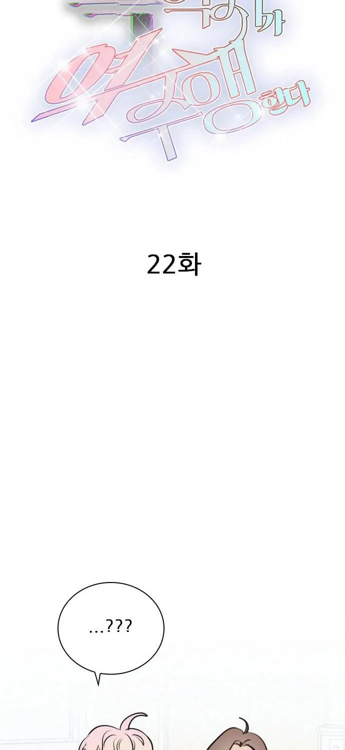 Regressing to My Dark Past Chapter 22 page 16 - 