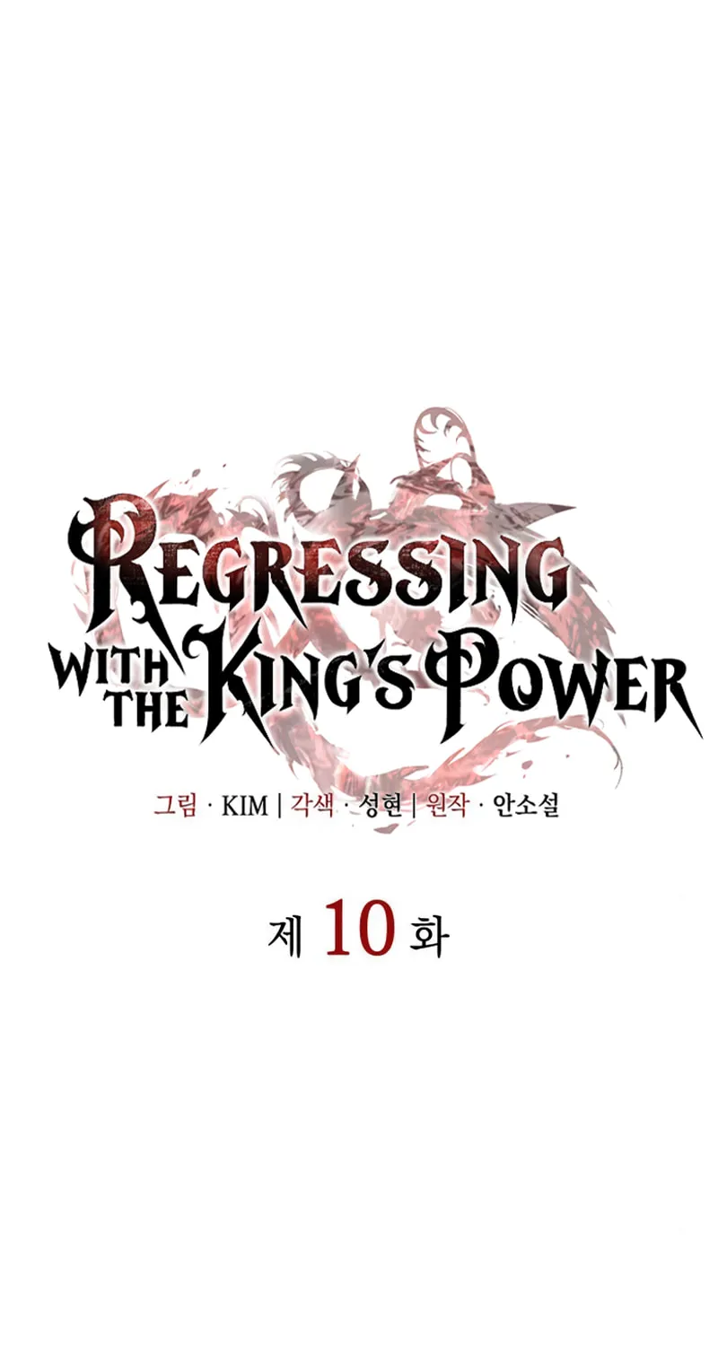 Regressing With the King