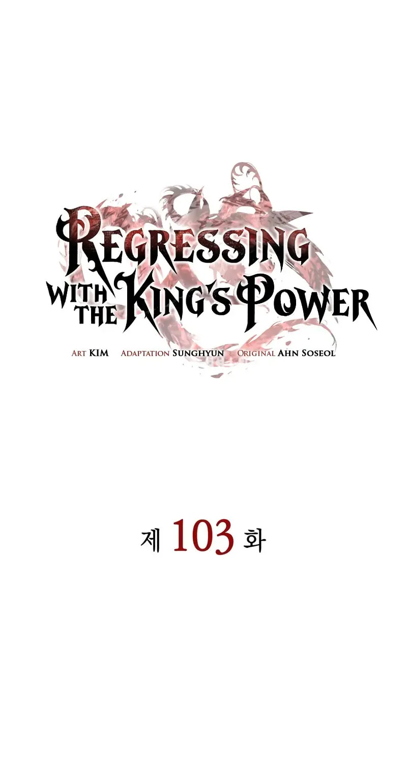 Regressing With the King