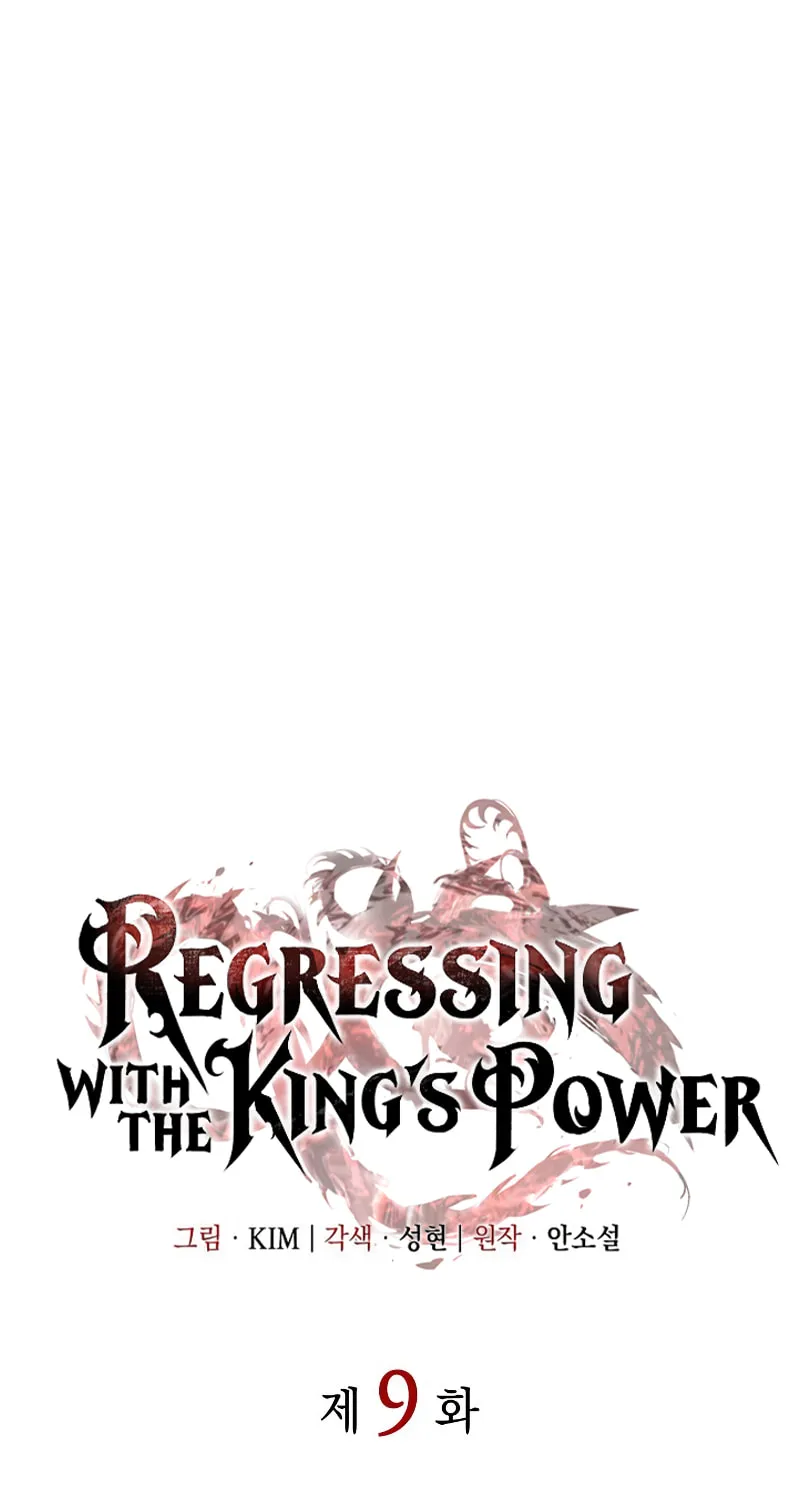 Regressing With the King