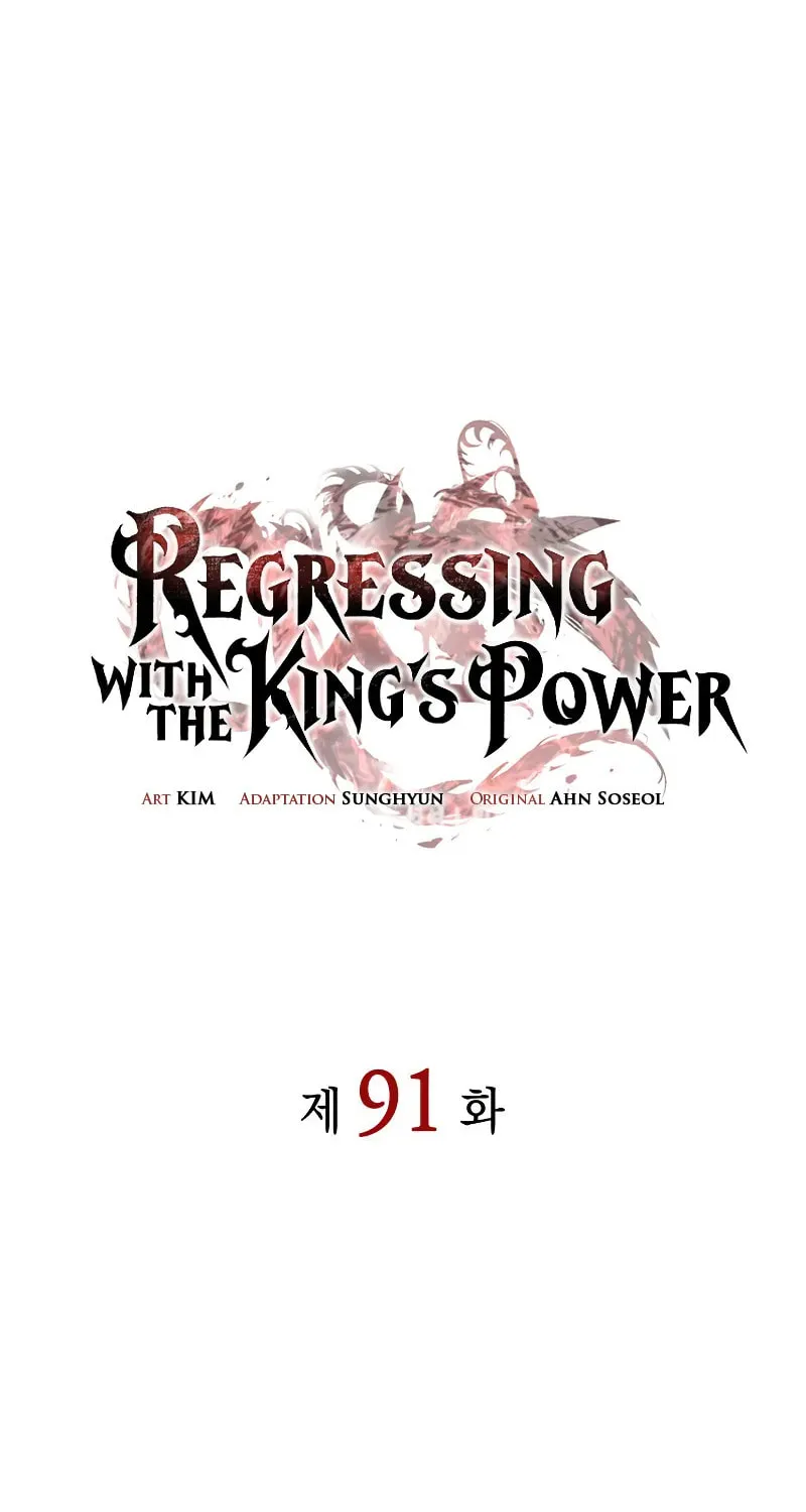 Regressing With the King