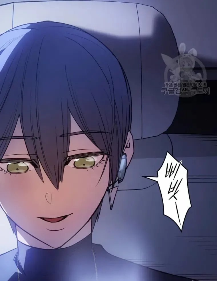 Regressing with the Kings Power Chapter 13 page 137 - 