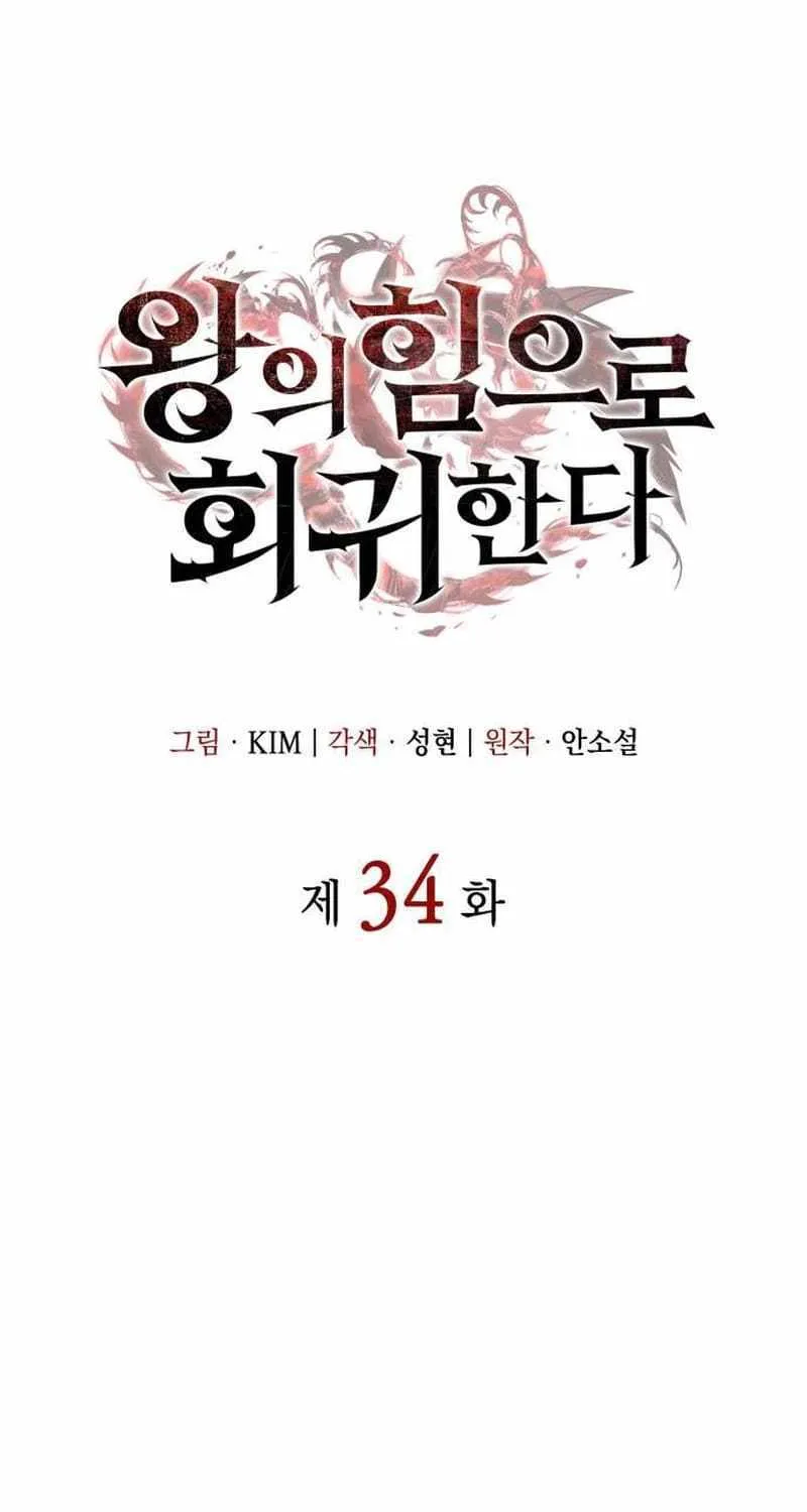 Regressing with the Kings Power Chapter 34 page 40 - 