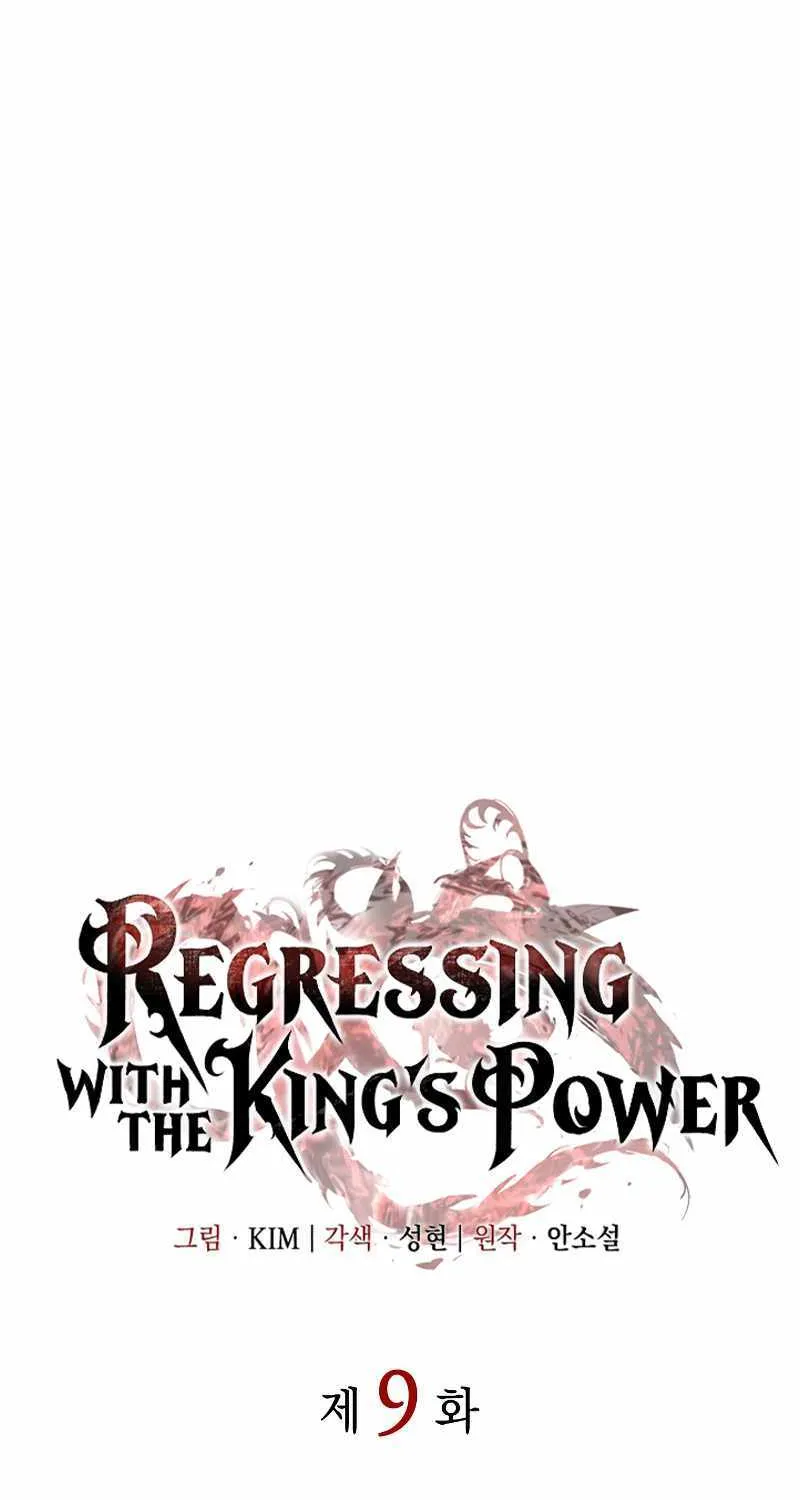 Regressing with the Kings Power Chapter 9 page 45 - 