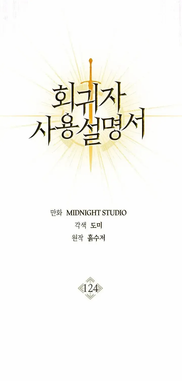 Regressor Instruction Manual Chapter 124 page 42 - 