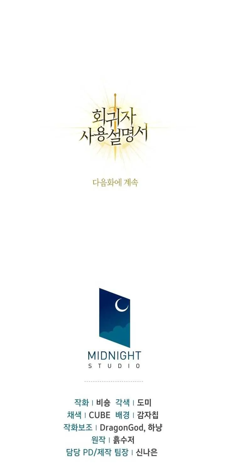 Regressor Instruction Manual Chapter 13 page 107 - 