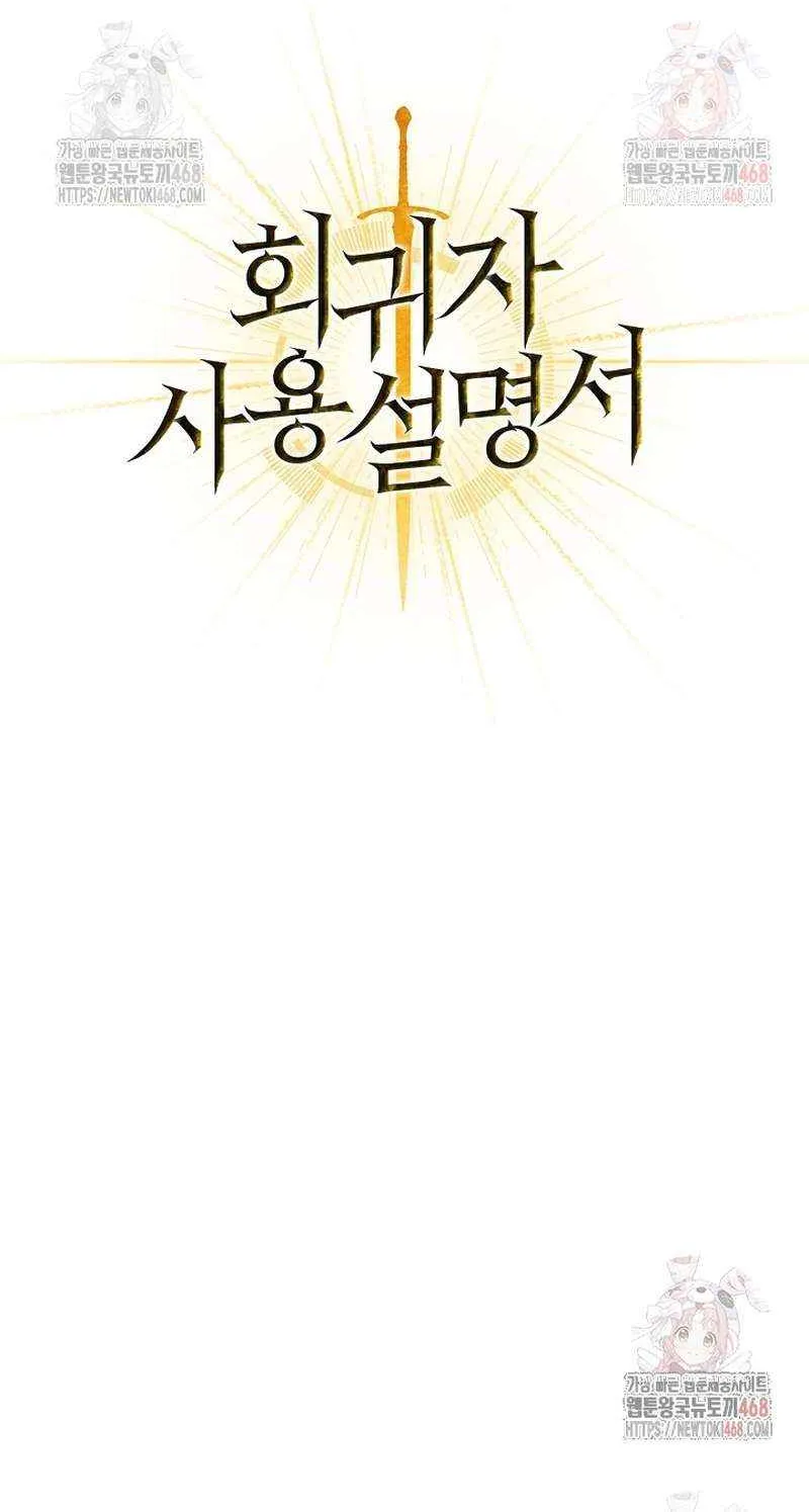 Regressor Instruction Manual Chapter 136 page 24 - 