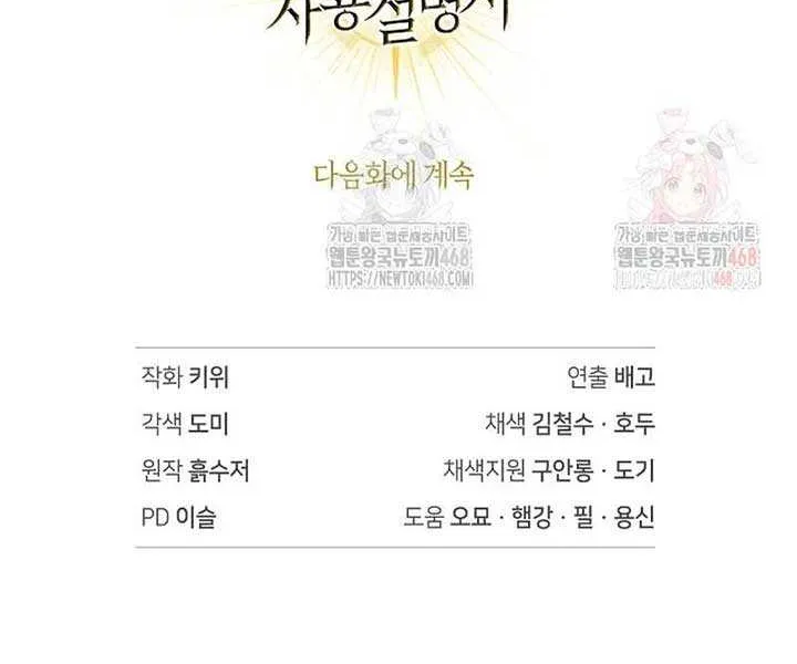 Regressor Instruction Manual Chapter 137 page 115 - 