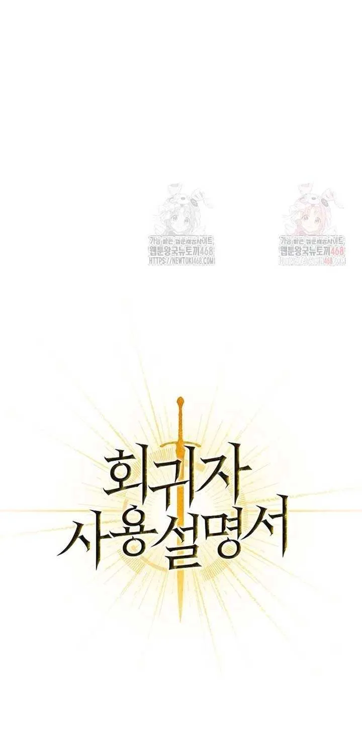 Regressor Instruction Manual Chapter 137 page 63 - 