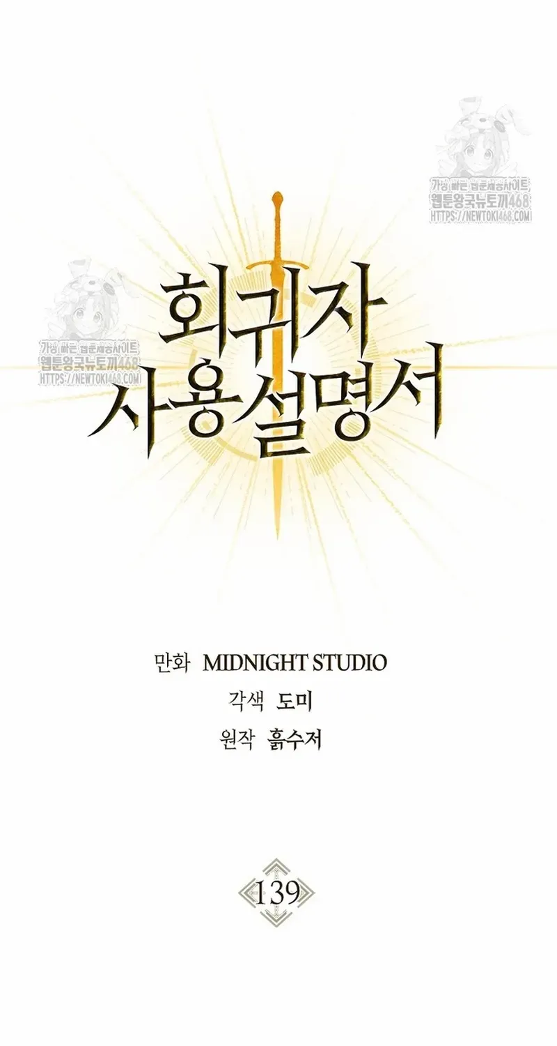 Regressor Instruction Manual Chapter 139 page 30 - 