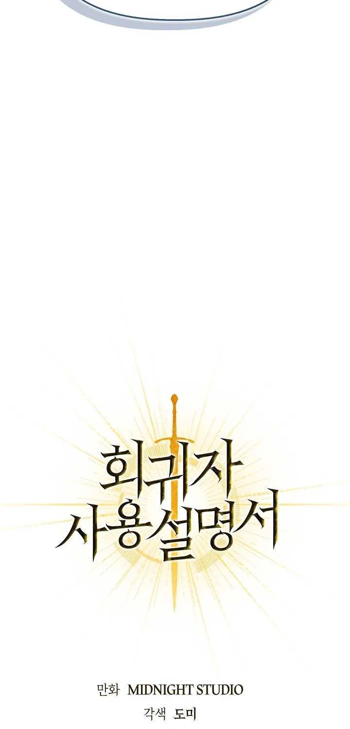 Regressor Instruction Manual Chapter 146 page 32 - 