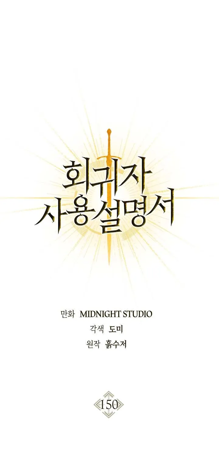 Regressor Instruction Manual Chapter 150 page 20 - 