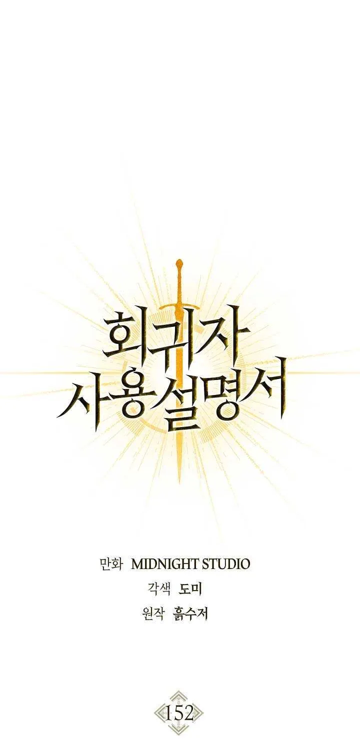 Regressor Instruction Manual Chapter 152 page 65 - 