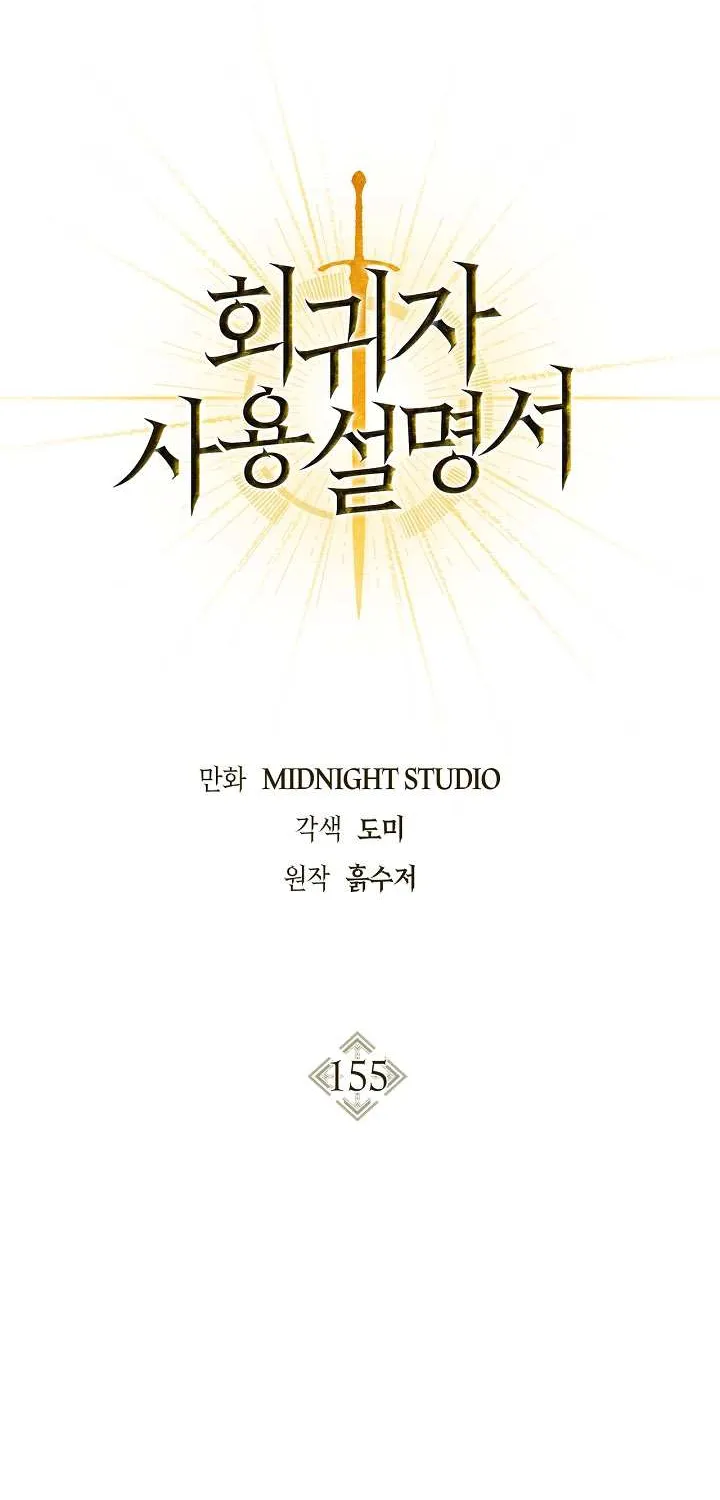 Regressor Instruction Manual Chapter 155 page 26 - 