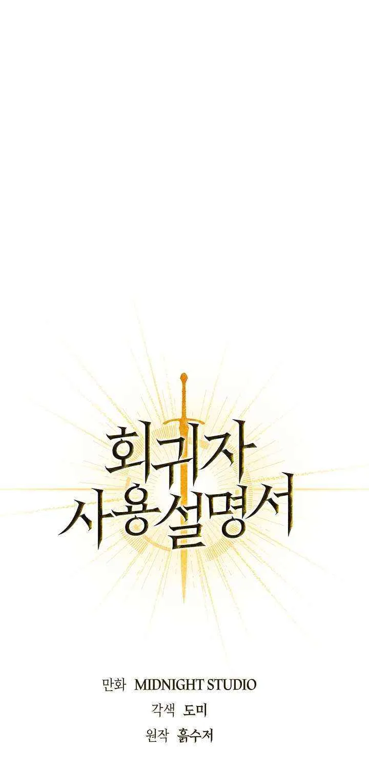 Regressor Instruction Manual Chapter 157 page 25 - 
