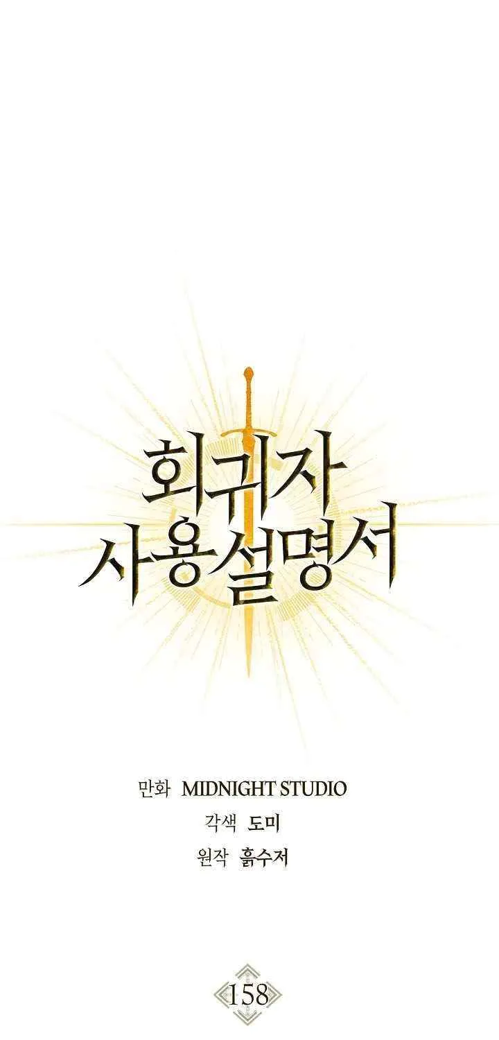 Regressor Instruction Manual Chapter 158 page 31 - 