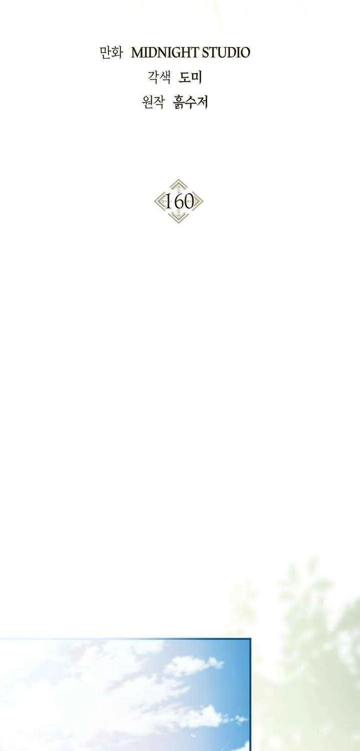 Regressor Instruction Manual Chapter 160 page 19 - 