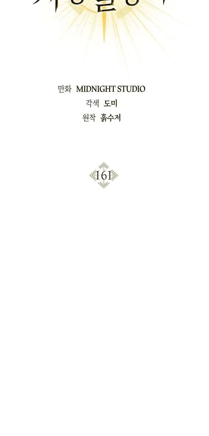Regressor Instruction Manual Chapter 161 page 17 - 