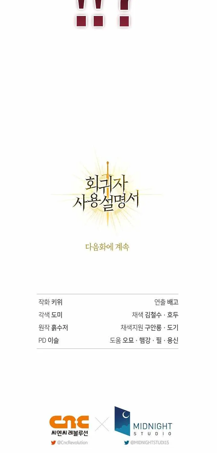 Regressor Instruction Manual Chapter 162 page 111 - 