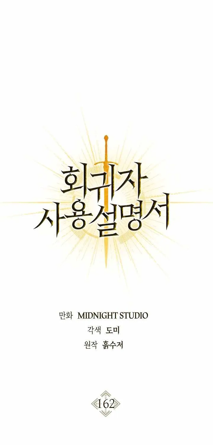Regressor Instruction Manual Chapter 163 page 53 - 