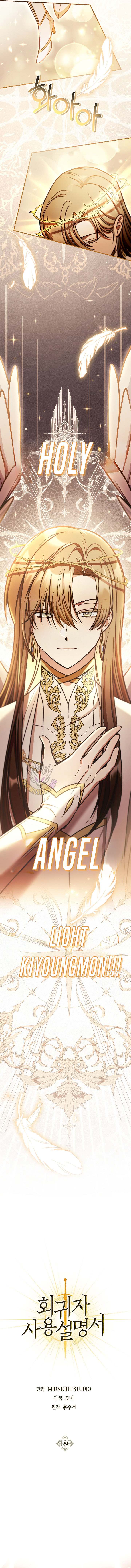 Regressor Instruction Manual Chapter 180 page 5 - 