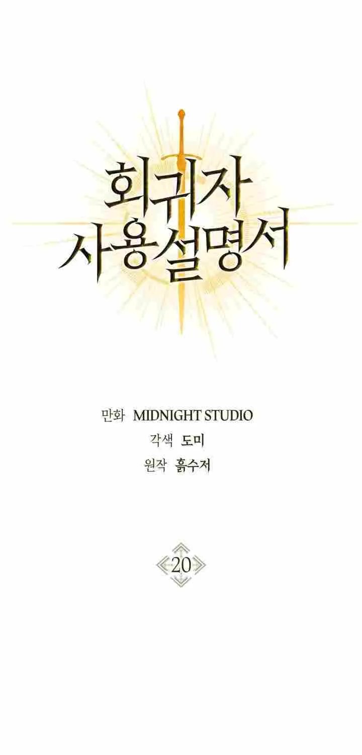 Regressor Instruction Manual Chapter 20 page 3 - 