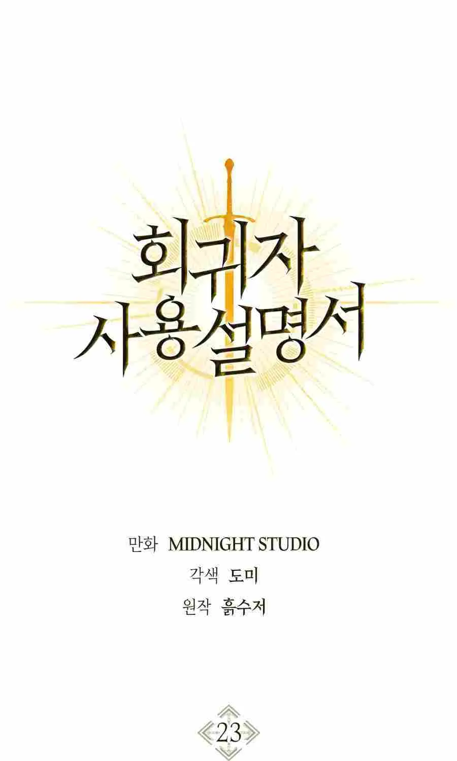 Regressor Instruction Manual Chapter 23 page 3 - 
