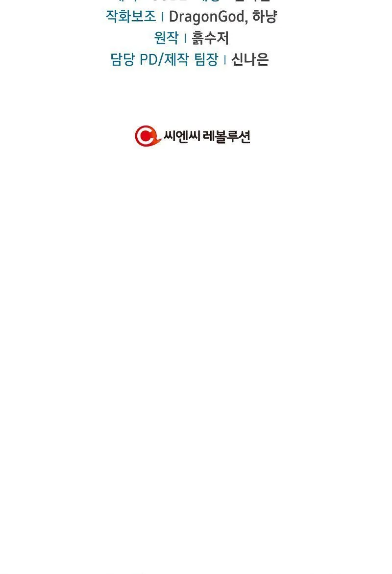 Regressor Instruction Manual Chapter 32 page 117 - 