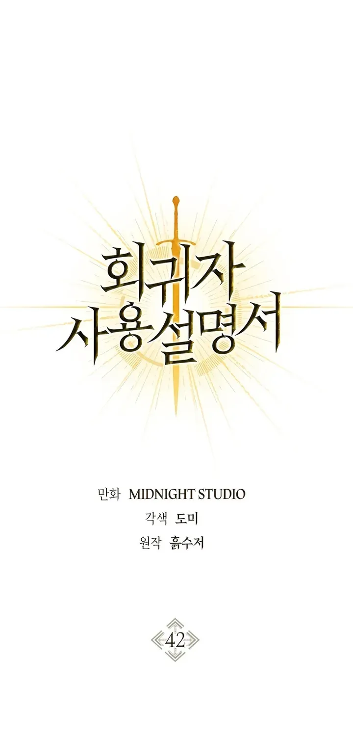 Regressor Instruction Manual Chapter 42 page 1 - 