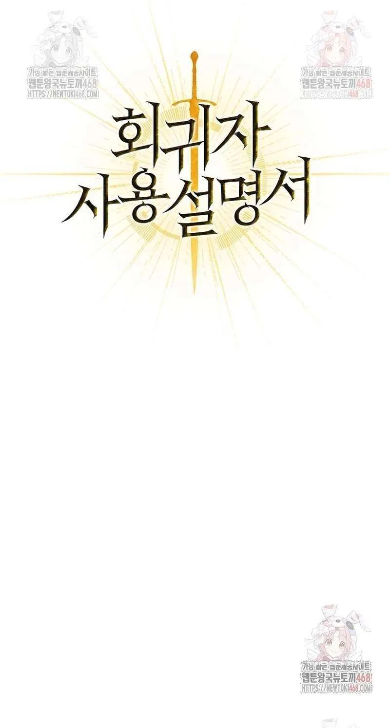 Regressor instructional manual Chapter 136 page 24 - 